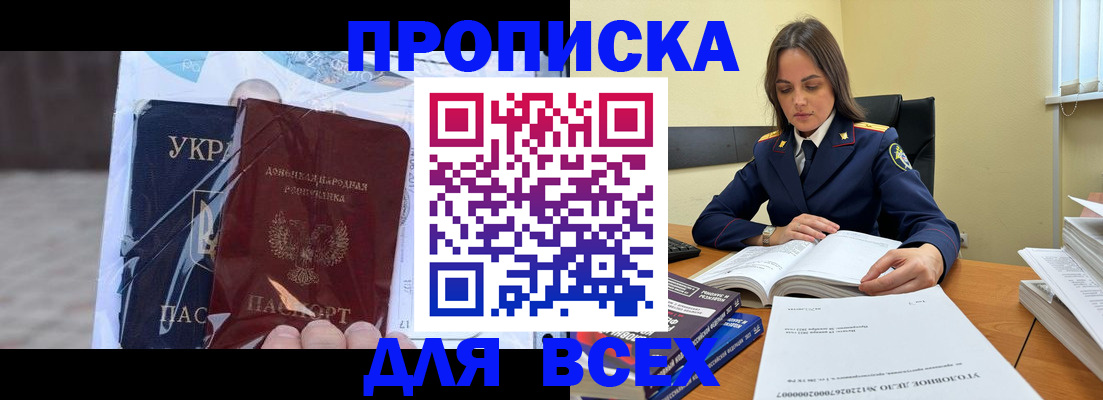 прописка для кредита в Забайкальском крае
