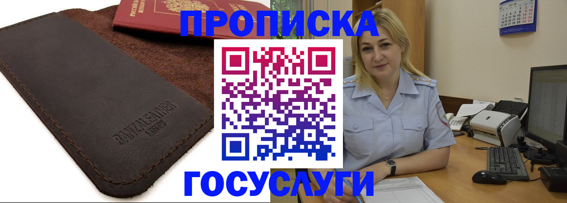 регистрация в Забайкальском крае